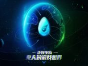 Tencent Games WeGame Oyun Platformu Steam’e Rakip mi Olacak Tencent Games WeGame Oyun Platformu
