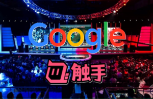 Google, Çinli Chushou’ya Yatırım Yapıyor Google, Çinli Chushou’ya Yatırım Yapıyor